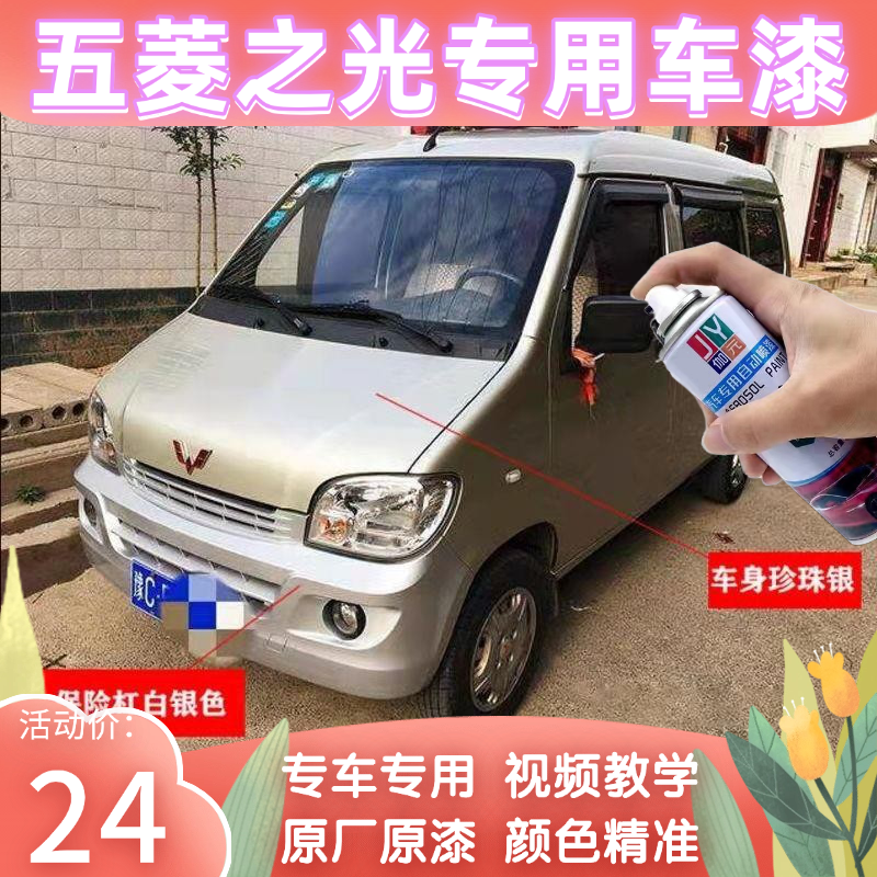 自喷漆原厂配方汽车专用划痕修复