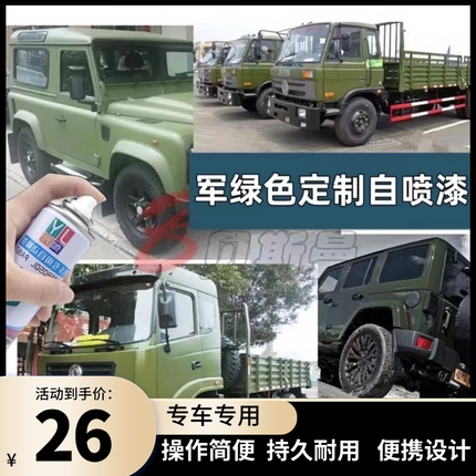 汽车军绿自喷漆划痕修复神器送砂纸快干不流挂多色可选原厂色号