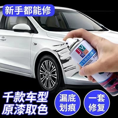 汽车自喷漆专用白色车漆修复