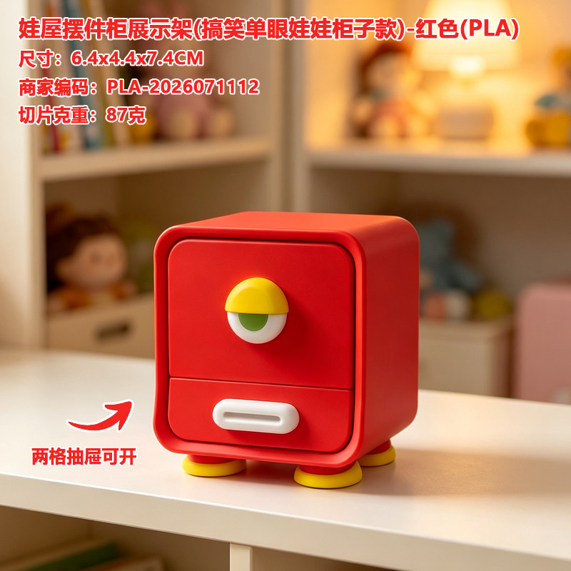 娃屋摆件柜展示架搞笑单眼娃娃柜子小屋多巴胺配色质感手感
