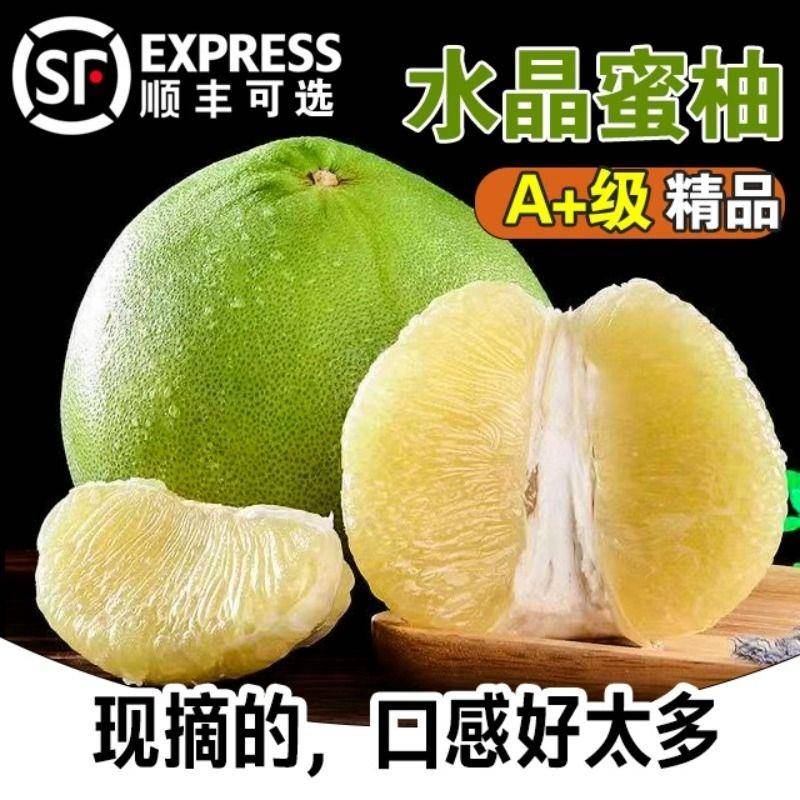 海南水晶蜜柚新鲜水果2个装当季时令热带白糖柚青皮柚子整箱包邮1