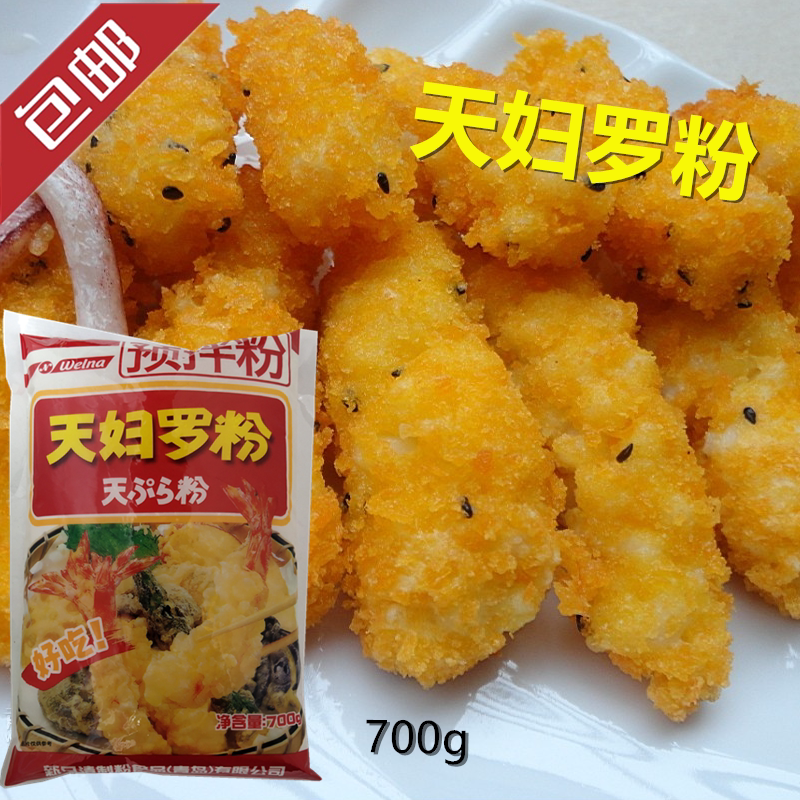 天妇罗粉700g新日清预拌粉日式料理寿司食材鲜嫩美味裹粉包装包邮