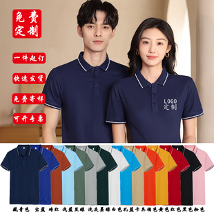 定做团体服男女工装 翻领POLO衫 印字logo广告衫 定制工作服短袖 刺绣