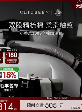 康尔馨法式简约100支长绒棉四件套纯棉轻奢高级白色床品高端冬季