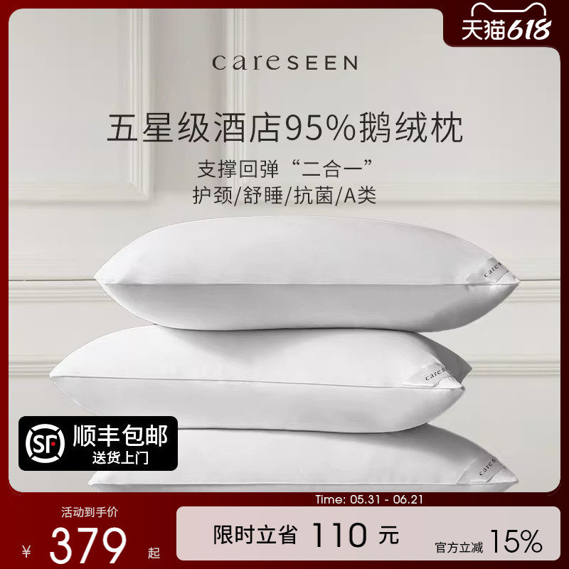 康尔馨酒店专用鹅绒枕芯枕头柔软蓬松羽绒枕a类护颈椎睡枕成人