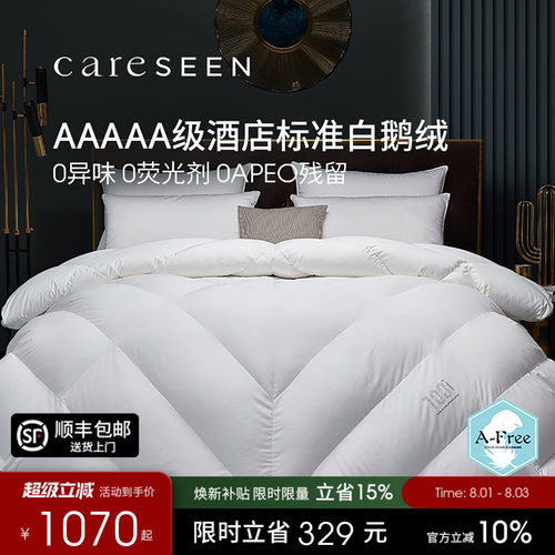 康尔馨120支全棉AFree净绒被