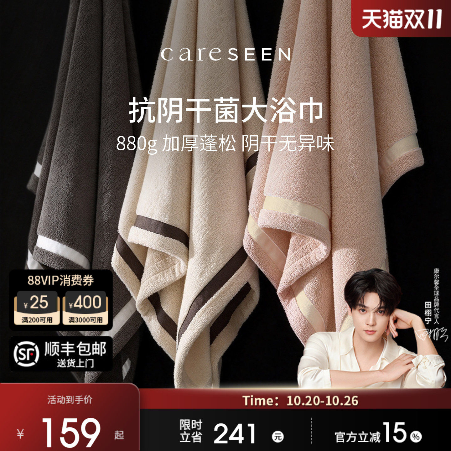 康尔馨抗阴干菌纯棉浴巾高级男女