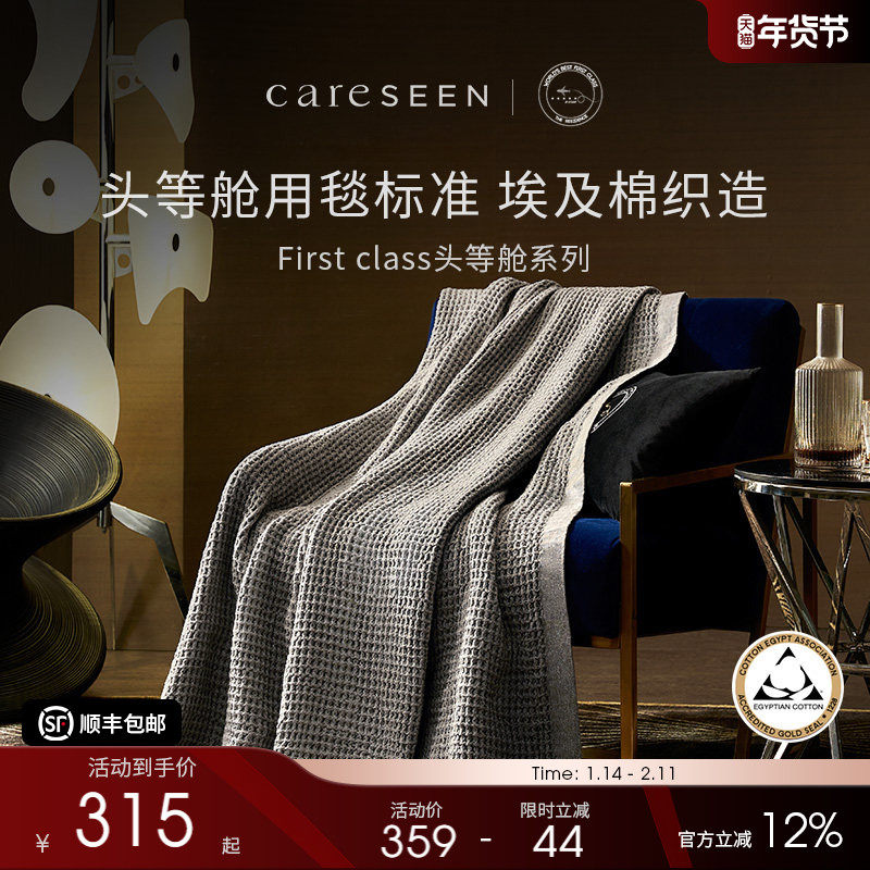 康尔馨航空毯毛巾被空调毯办公室沙发毯轻奢高级午睡纯棉休闲毯子