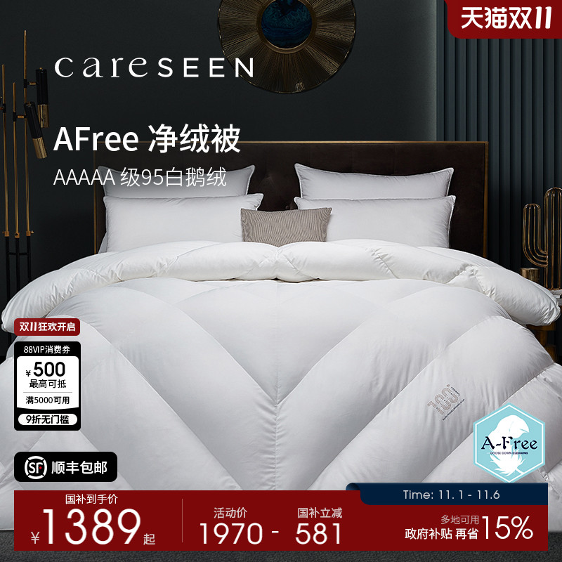 康尔馨120支全棉AFree净绒被