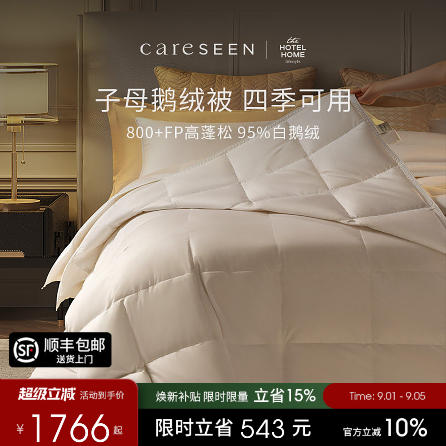 康尔馨120支白95%子母鹅绒被春秋图片