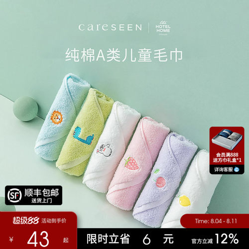 康尔馨A类母婴儿童纯棉毛巾方巾