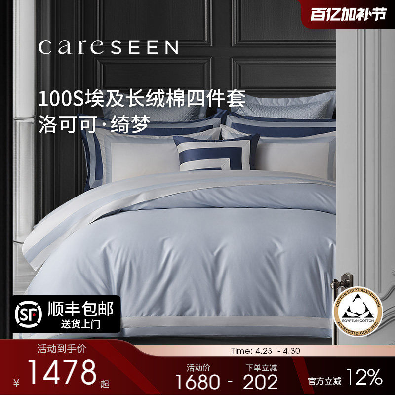 康尔馨2026新款纯棉四件套100支埃及棉床单被套轻奢春夏床上用品
