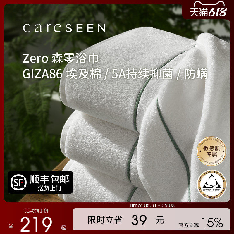 【森零系列】康尔馨防螨纯棉浴巾礼盒新款埃及棉吸水抗菌家用男女
