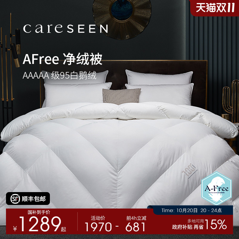 康尔馨120支全棉AFree净绒被