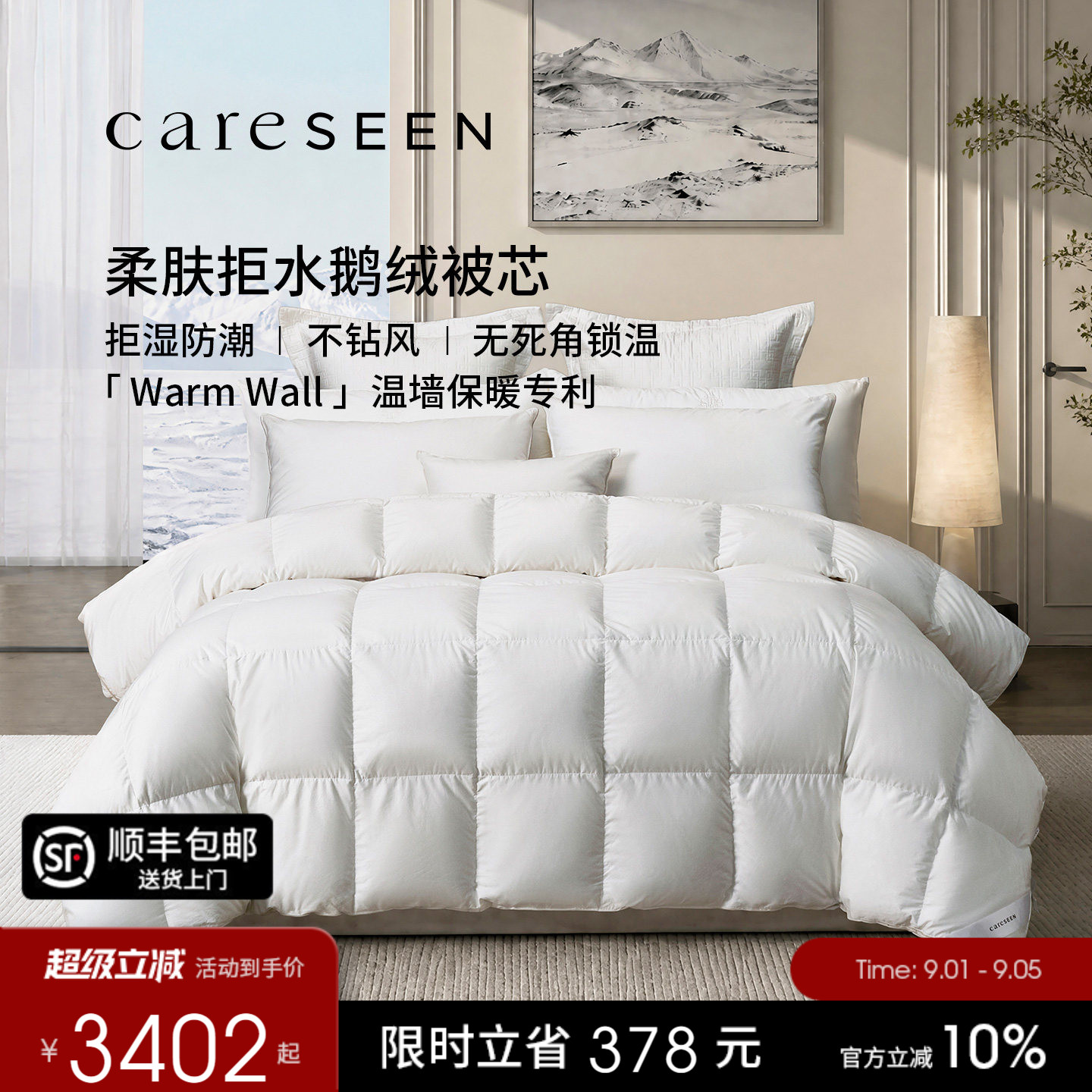 康尔馨温墙专利95%白鹅绒被子图片