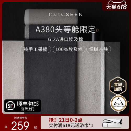 康尔馨头等舱埃及棉浴巾纯棉高档