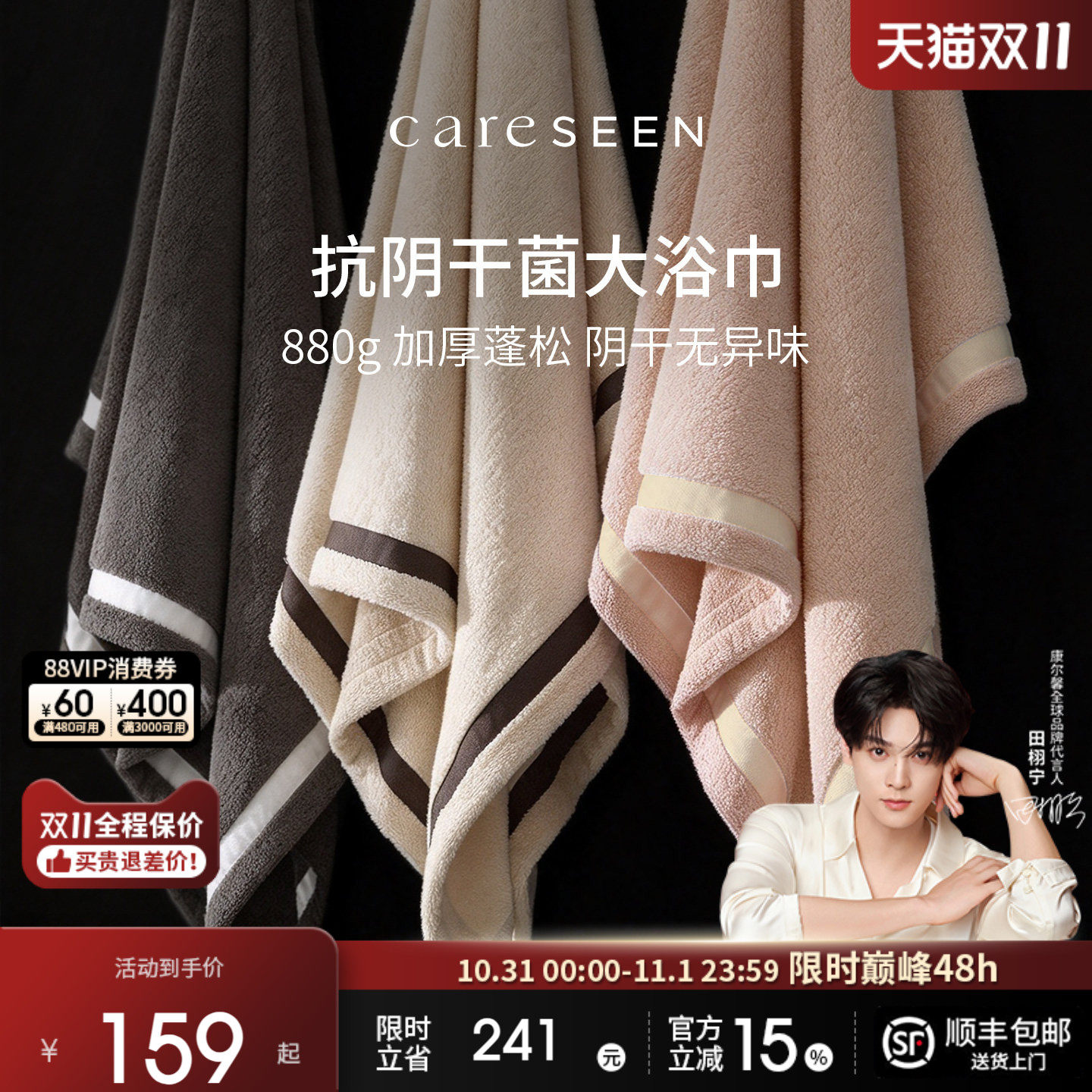 康尔馨抗阴干菌纯棉浴巾高级男女