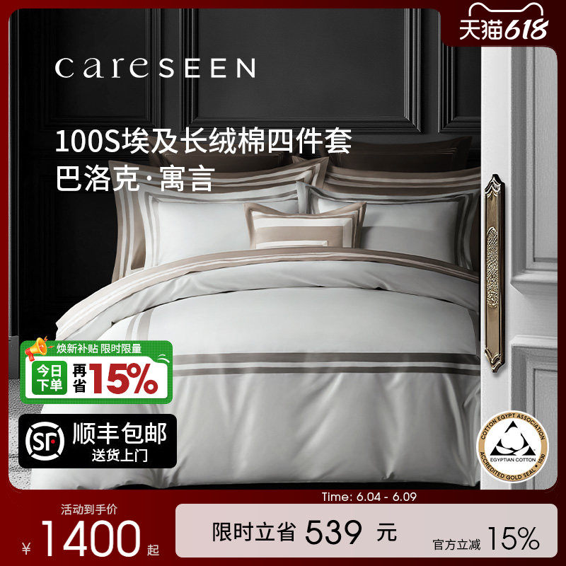 康尔馨2026新款纯棉四件套100支埃及棉床单被套A类全棉高级床品