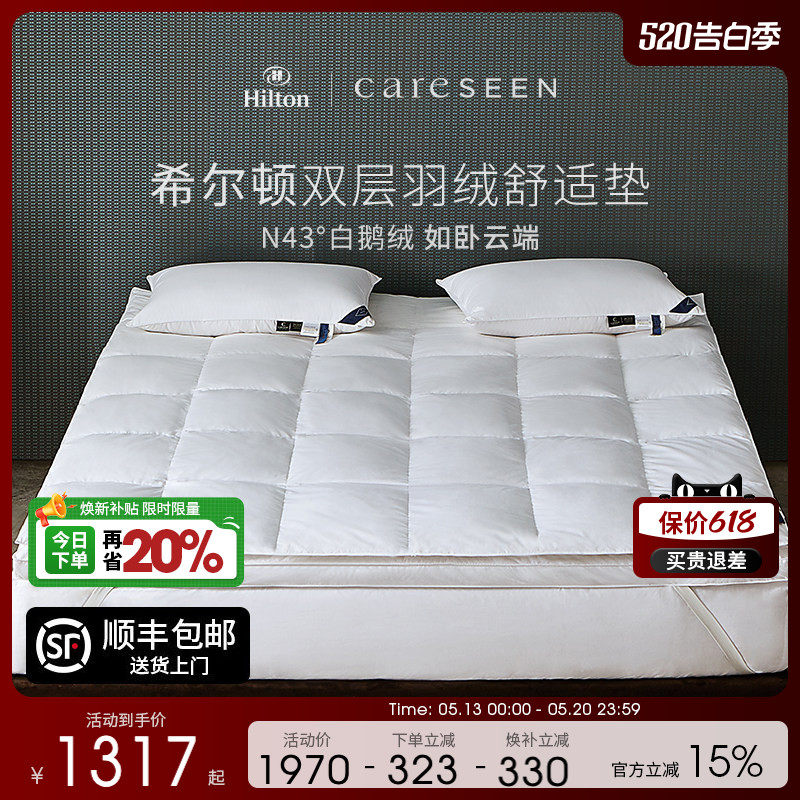 希尔顿五星级酒店专用羽绒床卧室软垫舒适垫床褥垫双人垫子褥子