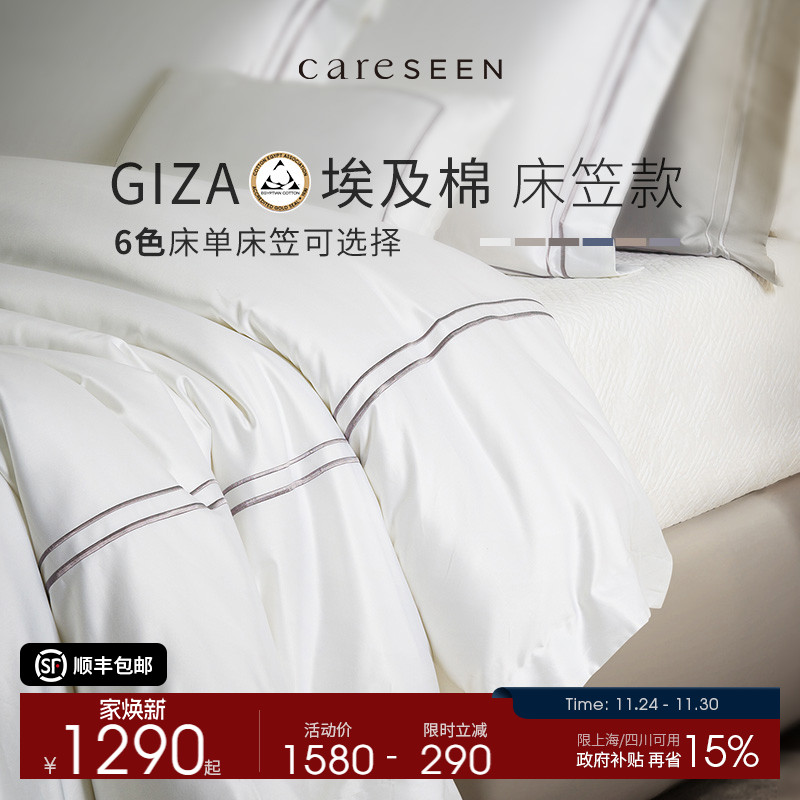 康尔馨四件套酒店纯棉进口100支埃及棉床笠全棉床单被套a类床品