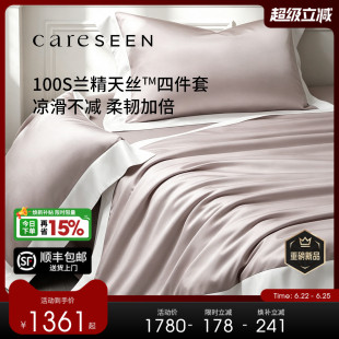 康尔馨兰精天丝四件套2026新品A类100支床笠被套夏季凉床单可机洗