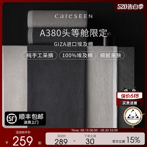 康尔馨头等舱埃及棉浴巾纯棉高档