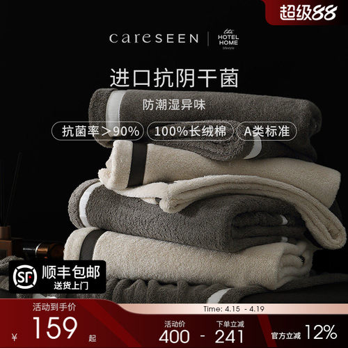康尔馨抗阴干菌纯棉浴巾高级男女