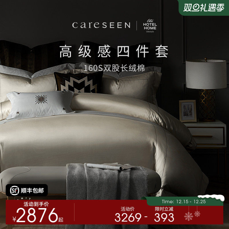 康尔馨七星酒店160支四件套纯棉