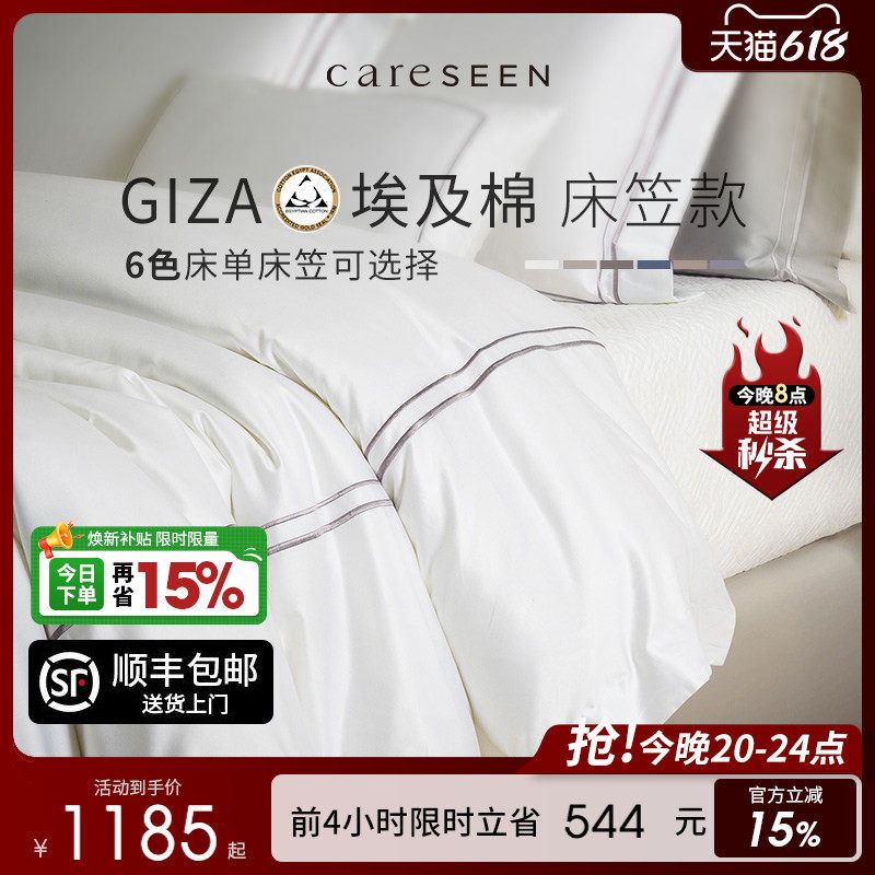 康尔馨四件套酒店纯棉进口100支埃及棉床笠全棉床单被套a类床品