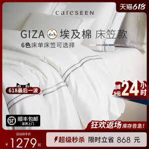 康尔馨四件套酒店纯棉进口100支埃及棉床笠全棉床单被套a类床品
