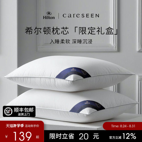 睡眠黄金比5分软2分弹3分支撑