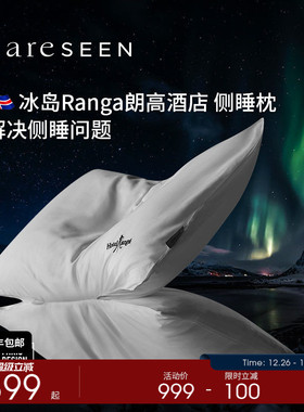 康尔馨朗高酒店同款侧睡专用枕头95白鹅绒羽绒枕芯法国DNA大奖