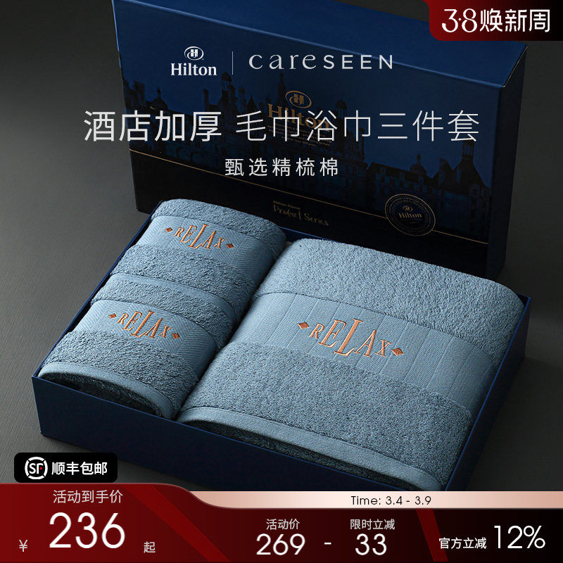 新婚礼物 康尔馨五星级酒店高端礼盒A类纯棉毛巾浴巾三件套全棉