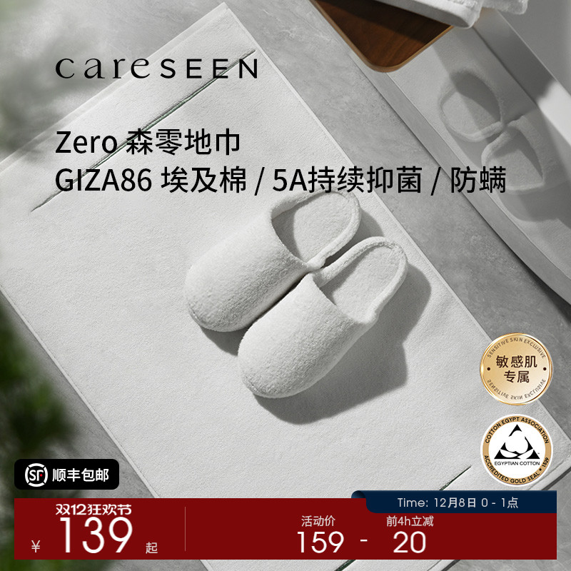 康尔馨埃及棉浴室吸水地垫