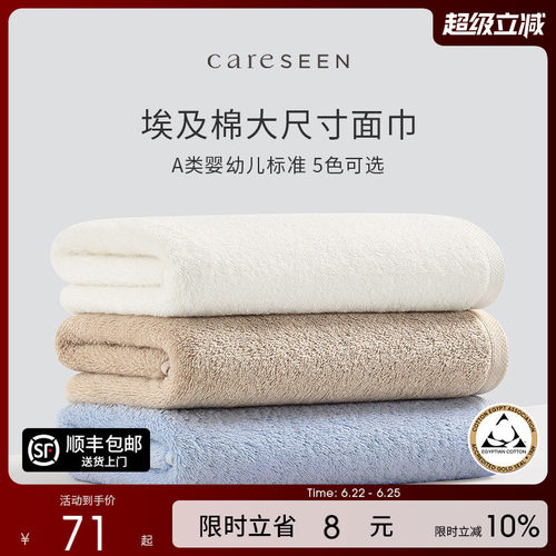 康尔馨埃及棉全棉毛巾