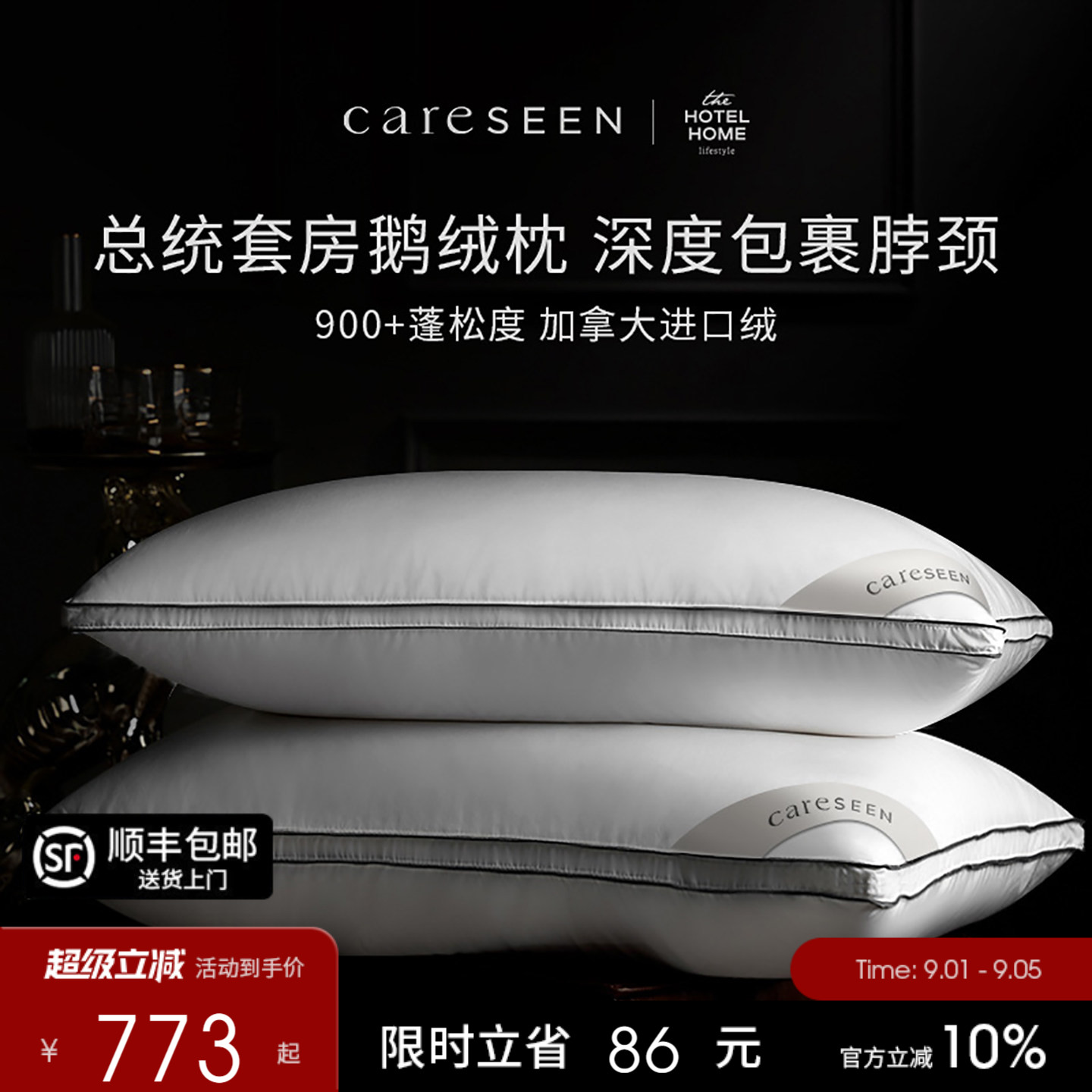 康尔馨加拿大95白鹅绒高蓬松枕头图片