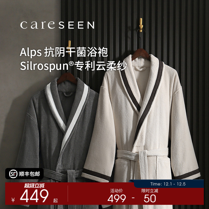 康尔馨抗阴干菌纯棉浴袍