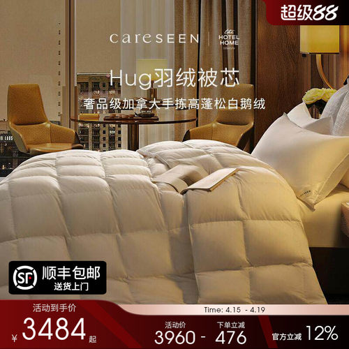 Hug.hug95白鹅绒加拿大