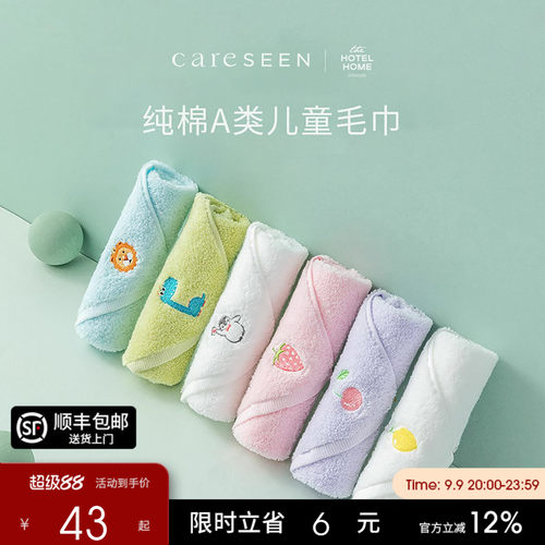 康尔馨A类母婴儿童纯棉毛巾方巾