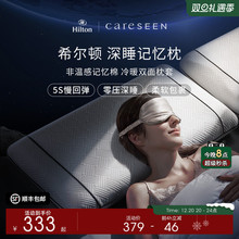 希尔顿记忆棉枕头颈椎专用枕芯慢回弹成人低枕男女高端家用枕芯