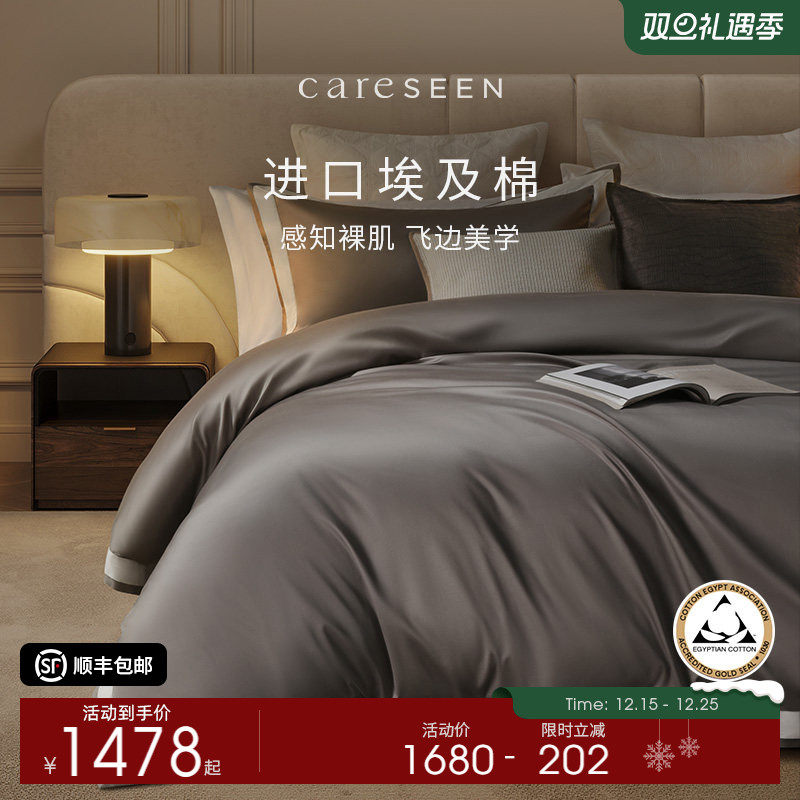 康尔馨新款100支埃及棉四件套撞色飞边纯棉被套床品高档轻奢冬季