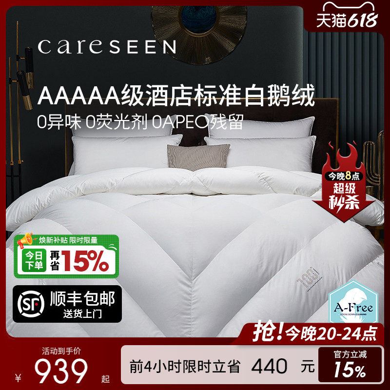 康尔馨120支全棉AFree净绒被