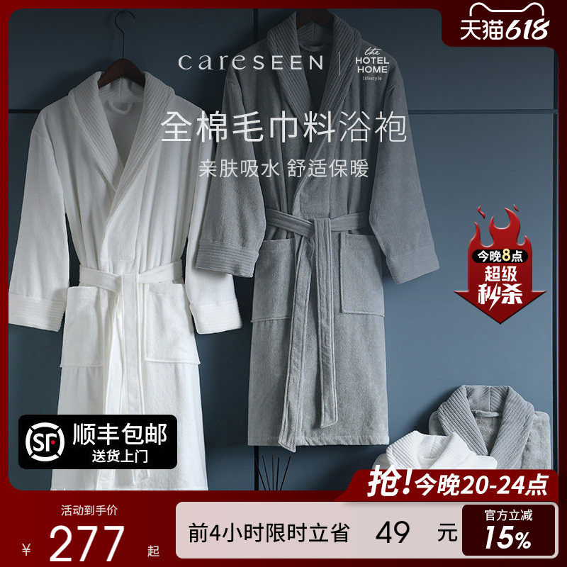 康尔馨五星级酒店纯棉浴袍冬加厚女吸水情侣浴衣四季通用男士睡袍