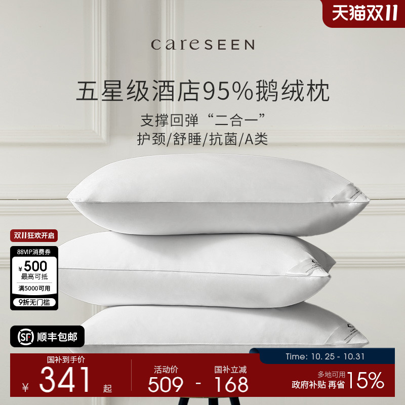 康尔馨95白鹅绒枕头护颈纯棉单人