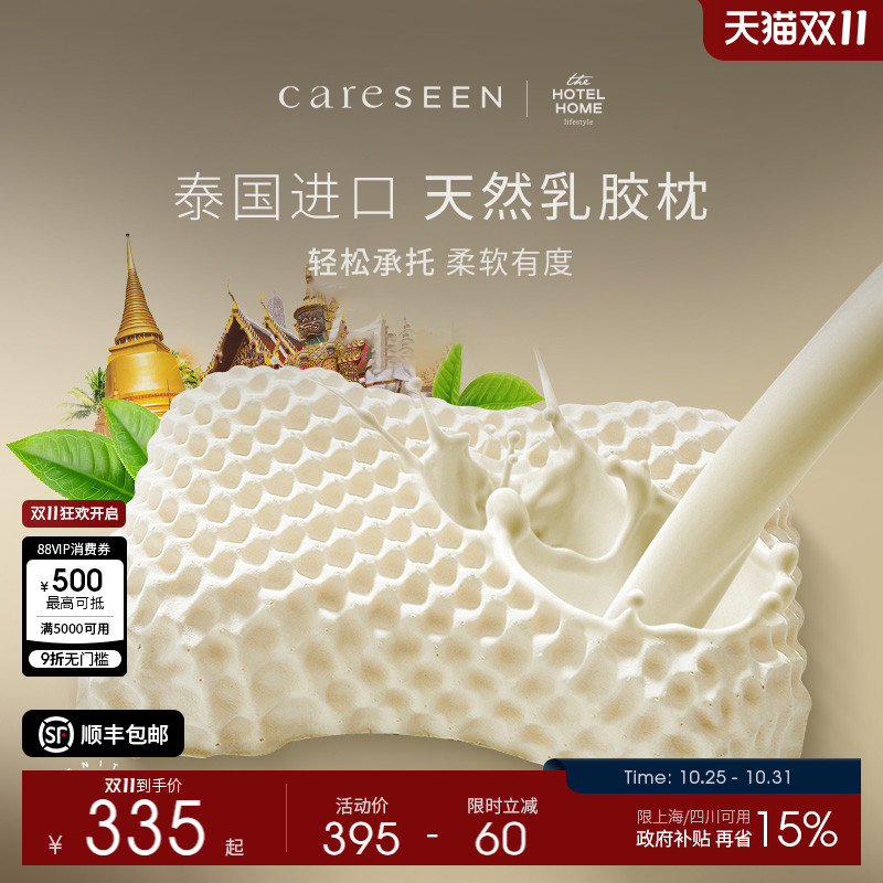 康尔馨泰国原装进口天然乳胶枕头