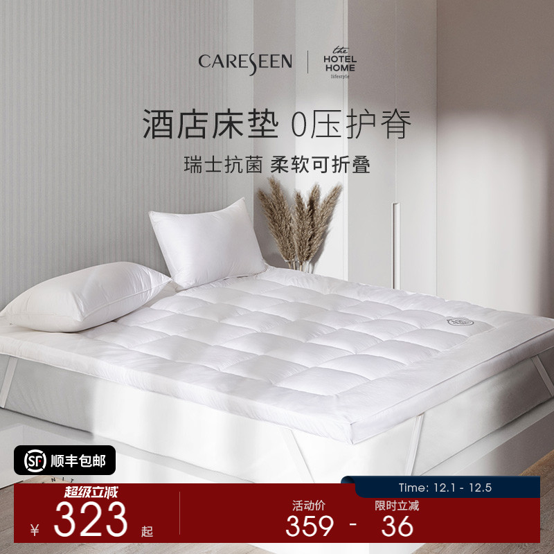 康尔馨抗菌床垫榻榻米防滑舒适垫