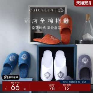 康尔馨五星级酒店拖鞋 女防滑静音 家用可水洗家居室内情侣棉拖鞋