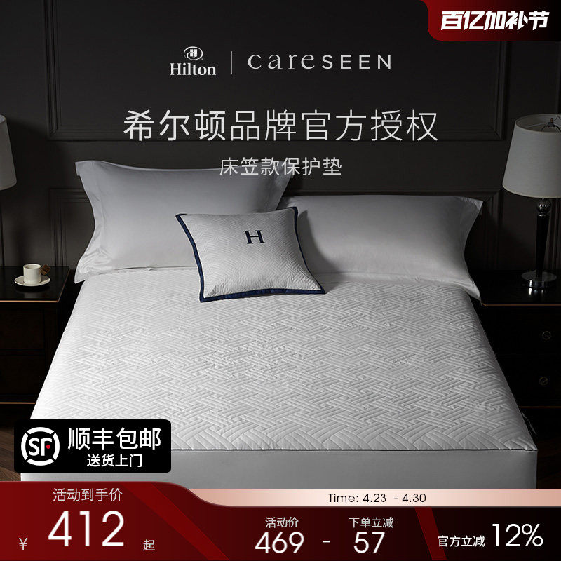 康尔馨希尔顿酒店防水床笠可机洗席梦思隔脏床垫保护罩套床罩防滑