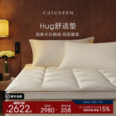 康尔馨舒适垫新款 Hug系列 羽绒软垫家用白鹅绒保暖垫躺睡垫子