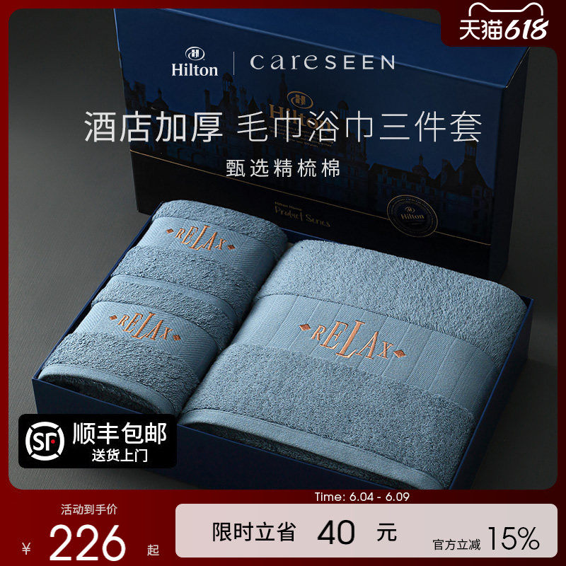 新婚礼物 康尔馨五星级酒店高端礼盒A类纯棉毛巾浴巾三件套全棉